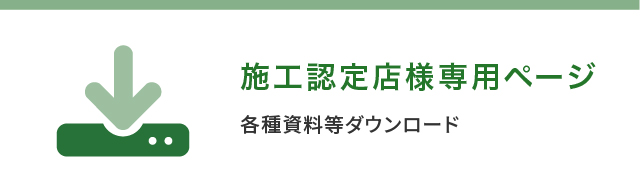 各種ダウンロード